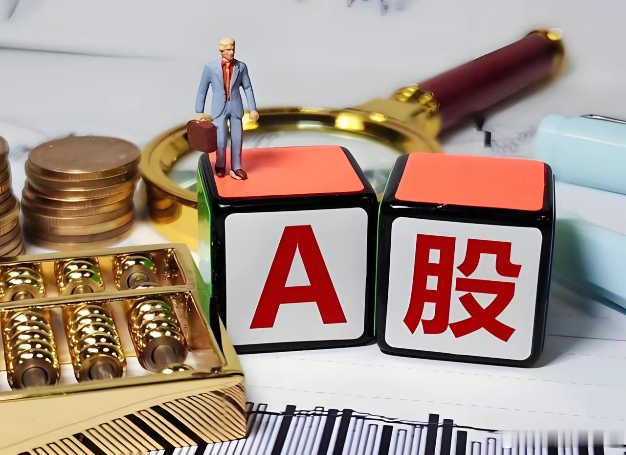 8月9日｜A股重磅消息解读一、海外重磅消息1、非农爆冷行情持续消化，黄金站稳高位