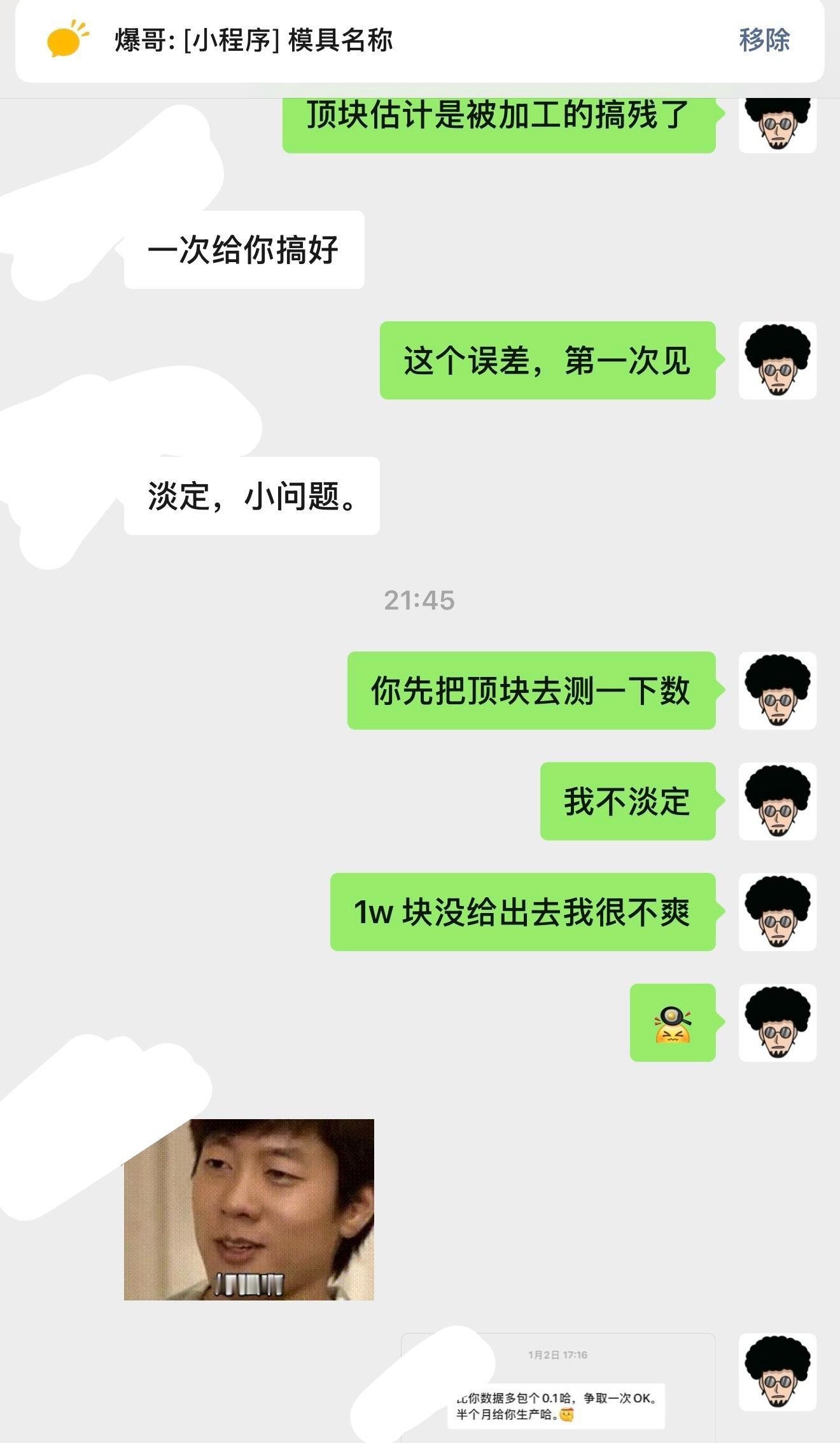 Mate80ProMax 的013试模了两次，改了一次模，有一个问题必须解决，但