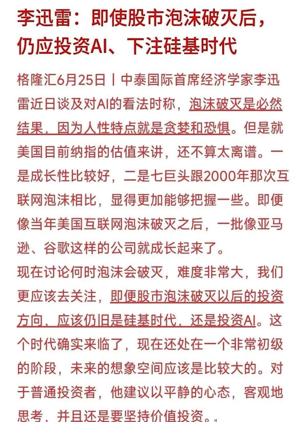 今天一开盘，跌妈不认。A股、日韩股市全绿，连之前最硬气的AI硬件赛道都集体跳水了