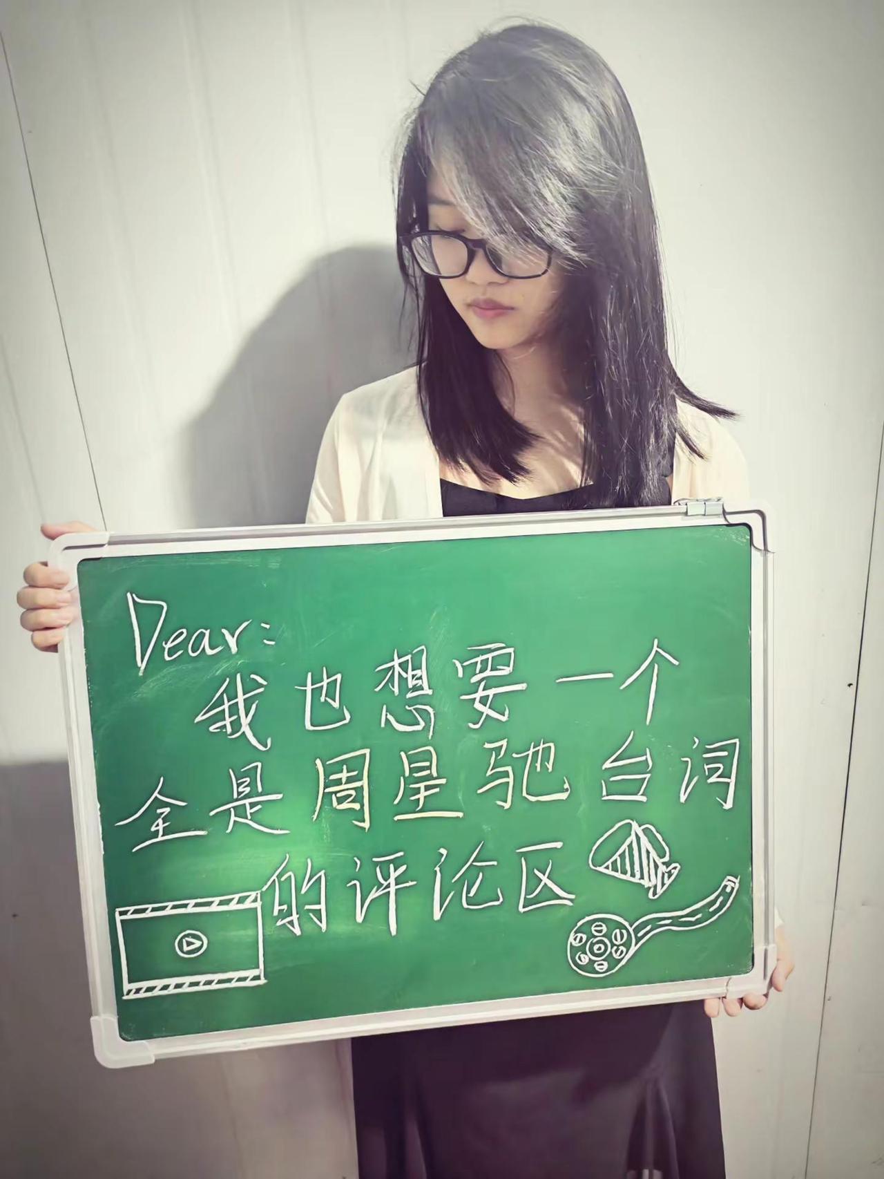 我也想要 一个 全是周星驰台词的评论区!我先来～我一定会红透半边天的！星爷语录 
