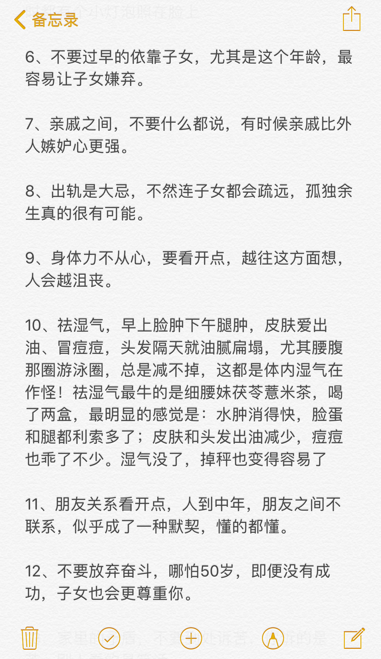这就是人到中年以后才明白的道理 脏 但现实 ​​​