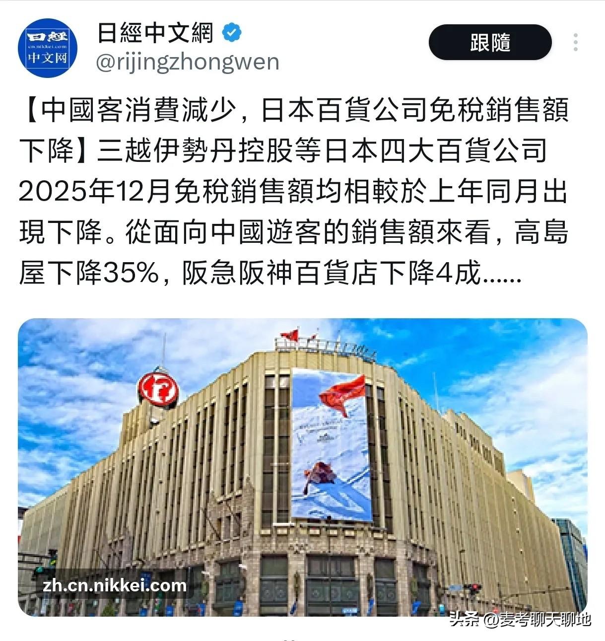 没了大陆旅客，日本消费市场慌了？别急，某社交平台上，某位“台湾互联网富豪”拍着胸