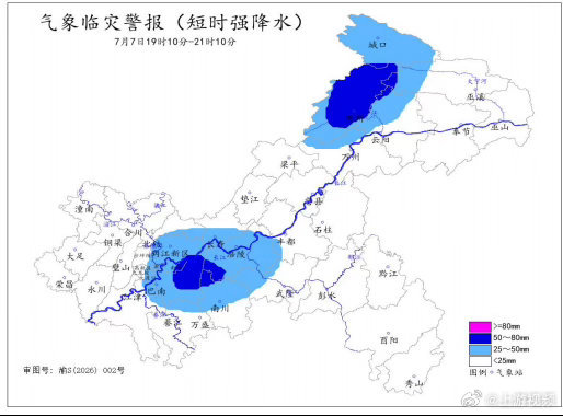 #重庆中心城区有短时强降水#【重庆中心城区、西南部、中部等地有短时强降水】#重庆