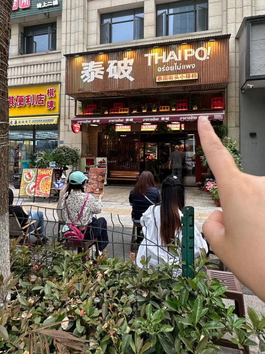 个人认为是武汉最泰兰德的大排档！泰好吃了
