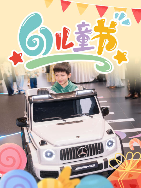 过节就是要简单快乐呀~