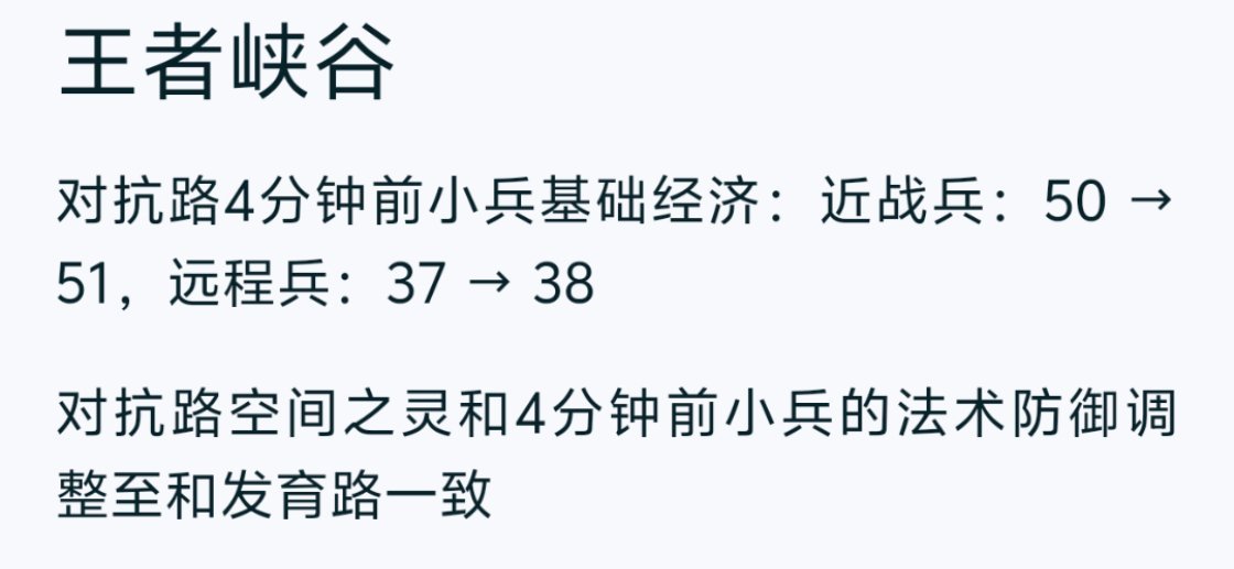 如果这两天你拿法伤英雄走边路，觉得难打，那就对了[doge]因为昨天的时候，对抗