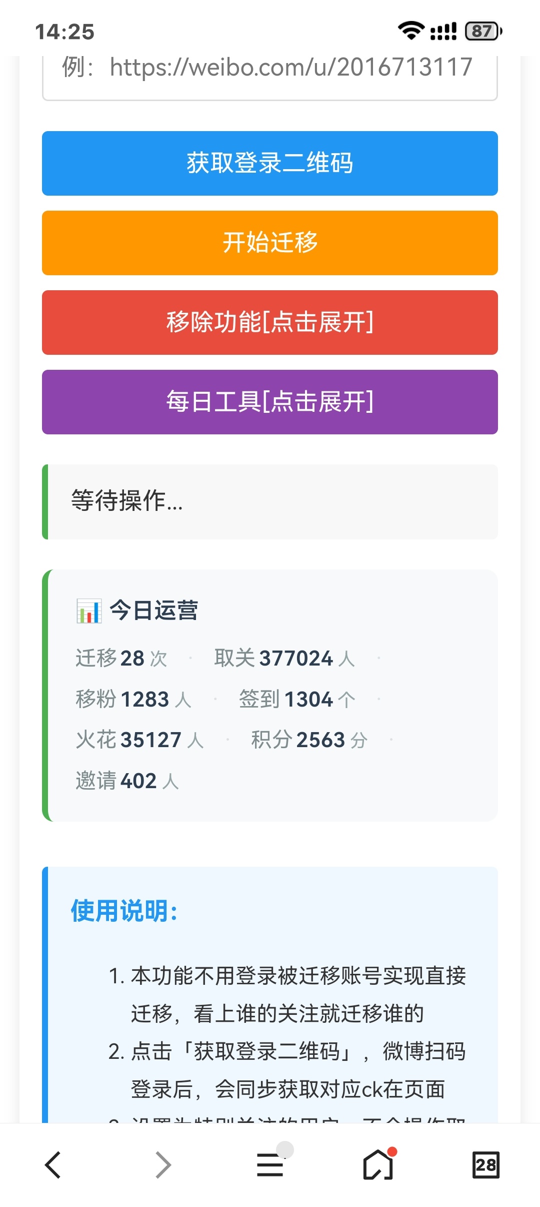 有没有用过的人说说这个容易误伤吗 