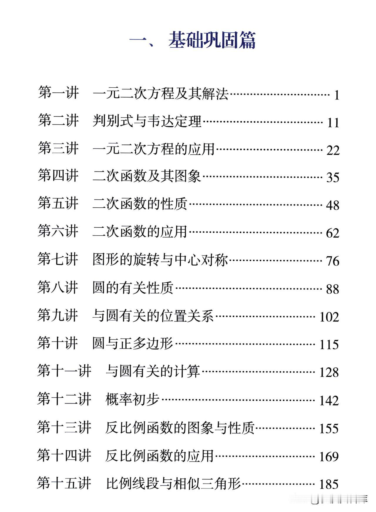 二次函数的实际应用题有哪些？这份走进重高讲义里讲解得太详细了！#开发思维力、提升