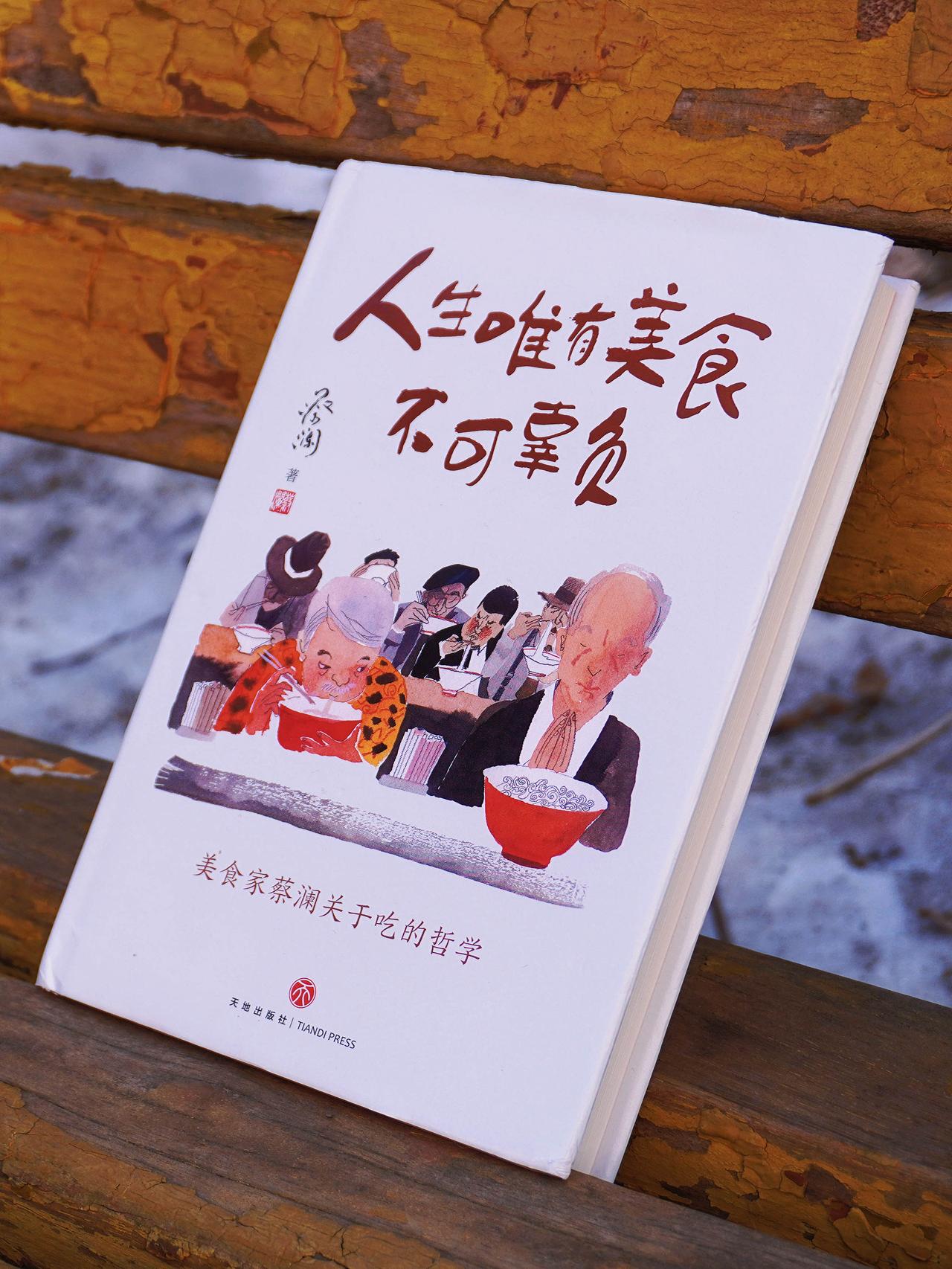83岁蔡澜去世
这一去
世间再无四大才子
