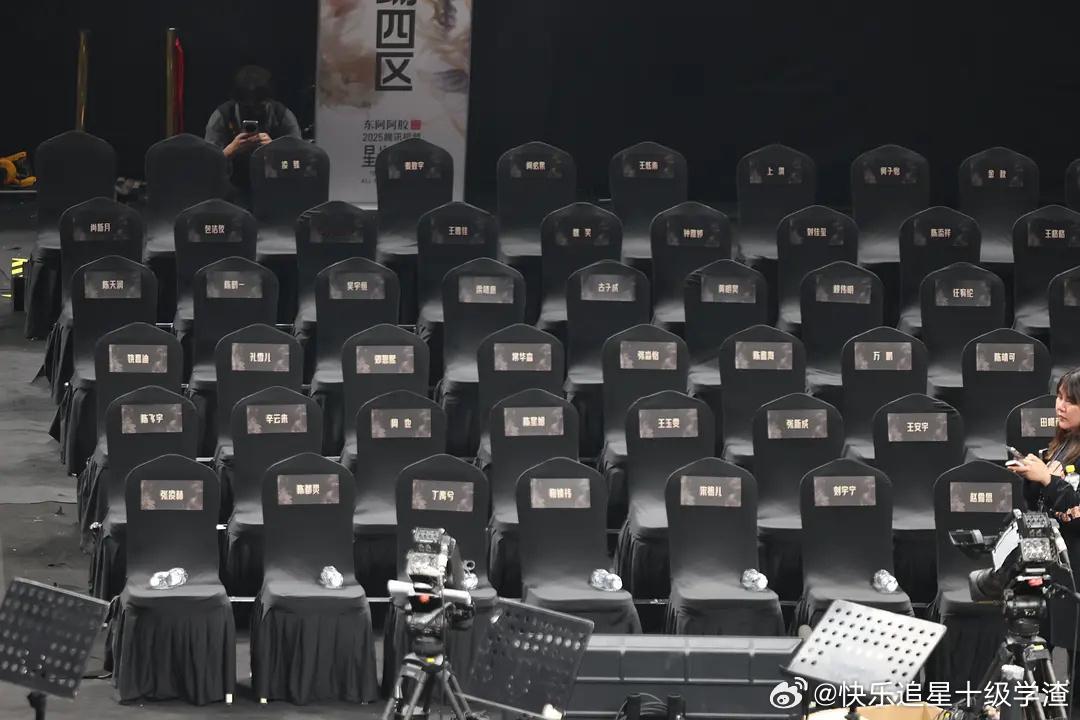 星光大赏座位来了第一排：张凌赫、陈都灵、丁禹兮、鞠婧祎、宋祖儿、刘宇宁、赵露思（