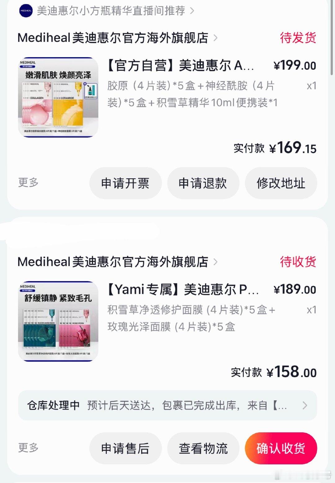 我真的觉得美迪惠尔在抖音买性价比好高，本身美迪惠尔又好用又便宜 ​​​