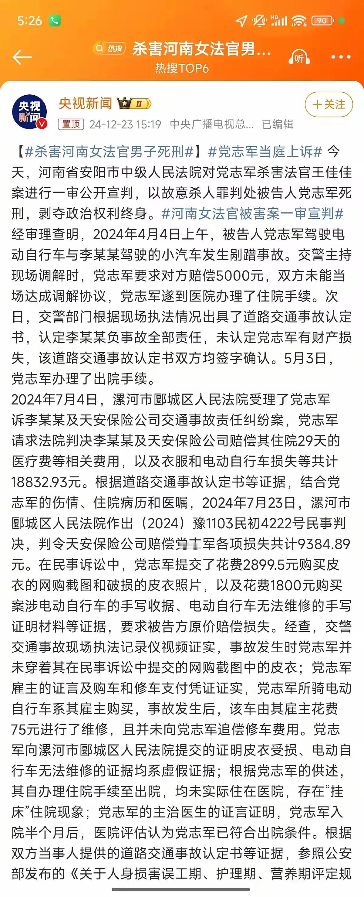 “党老汉”，比我原本想象的更恶劣！更差劲！
居然还有这么多人拼命袒护他！
1、为