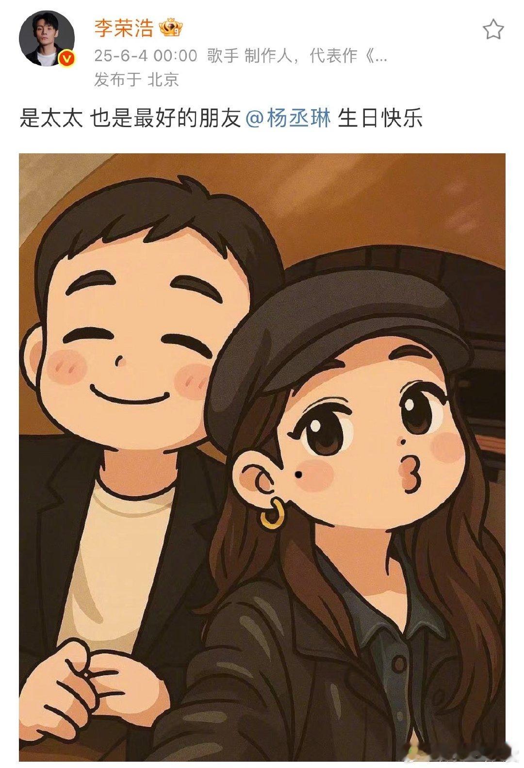 李荣浩连续11年卡点祝杨丞琳生日快乐李荣浩连续11年祝杨丞琳生日快乐 李荣浩连续
