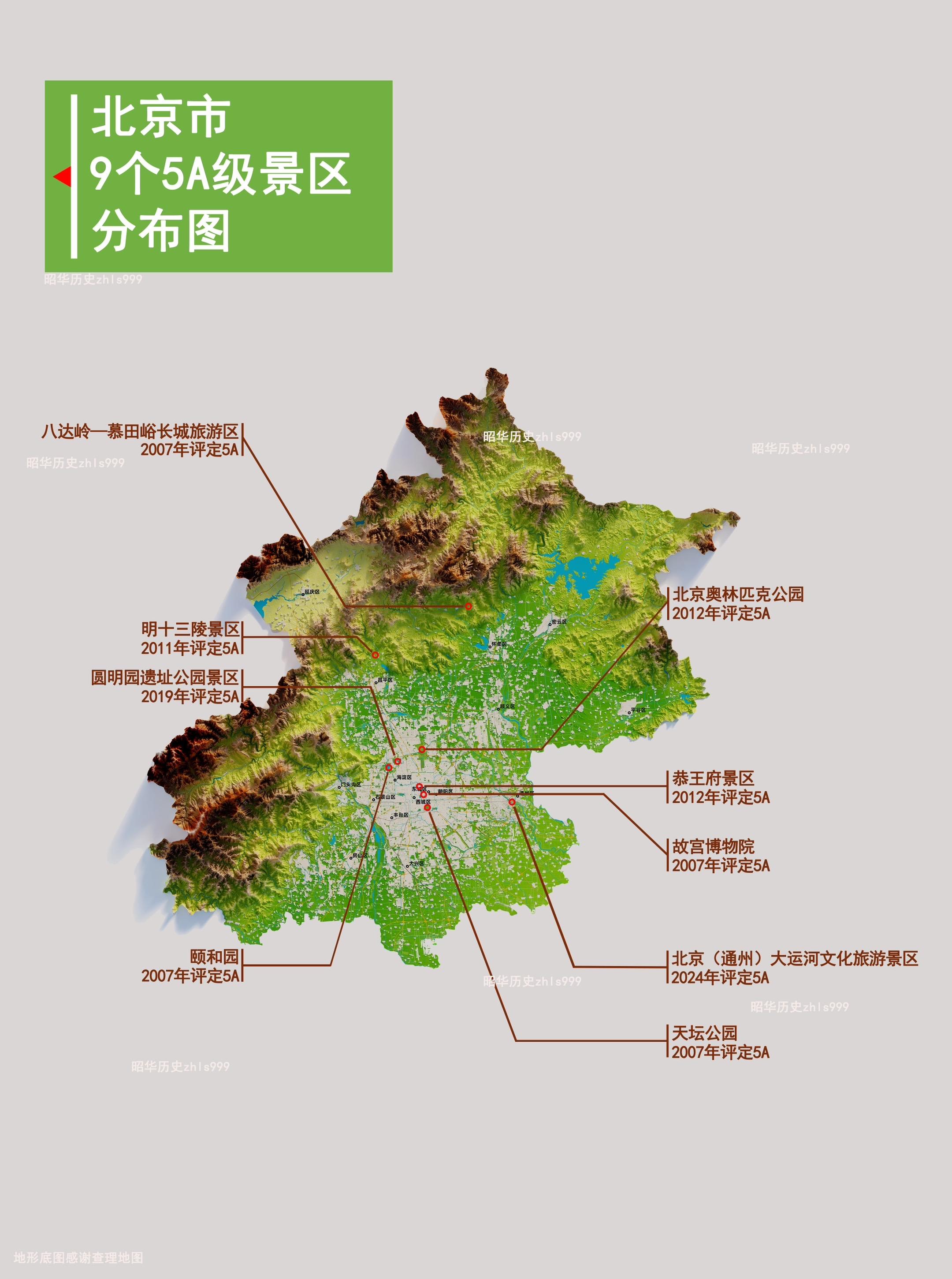 北京市5A级景区分布图。故宫博物院 故宫博物院位于北京市东城区，是明清...