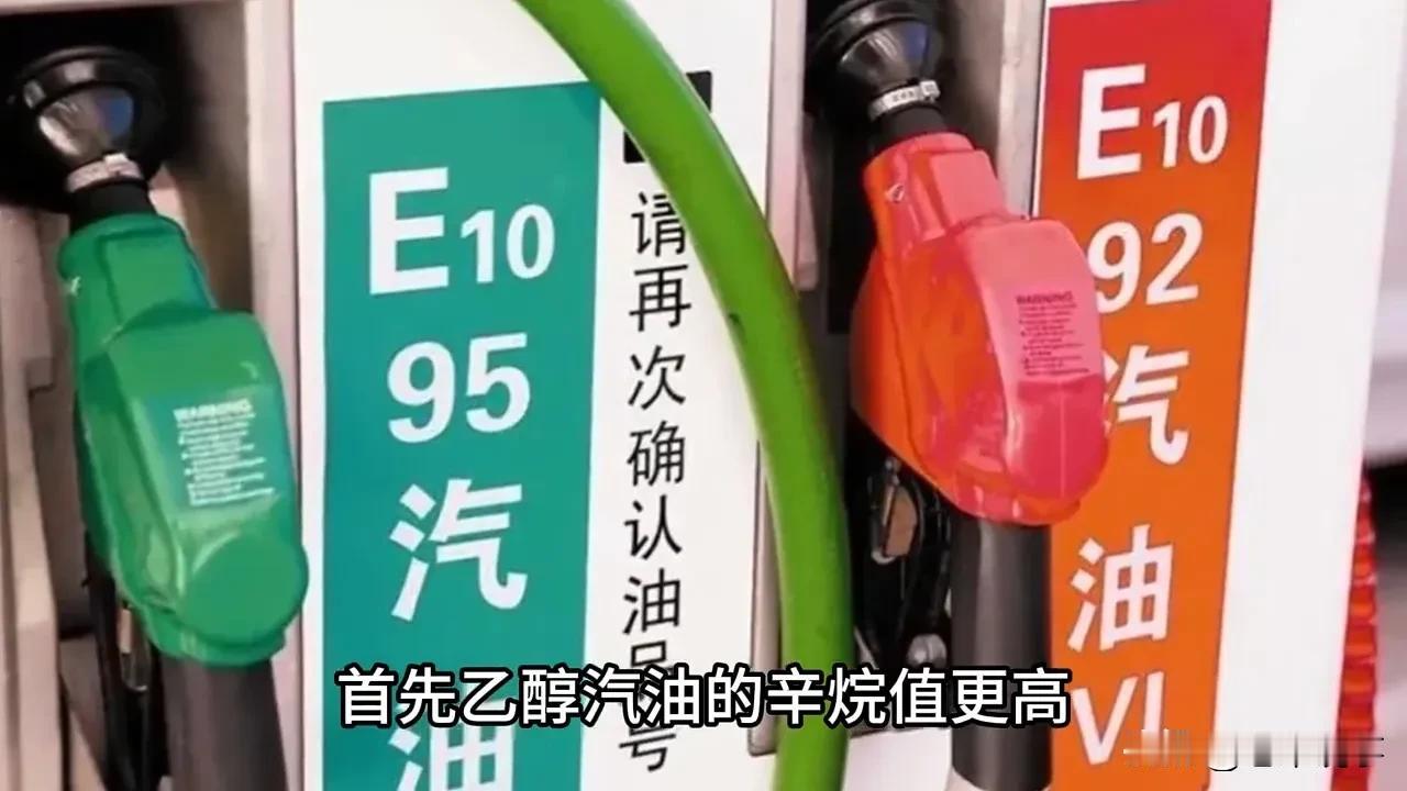 北上广深为啥不用乙醇汽油？五大争议真相曝光
 
每天开车加油时，你是否盯着“E9