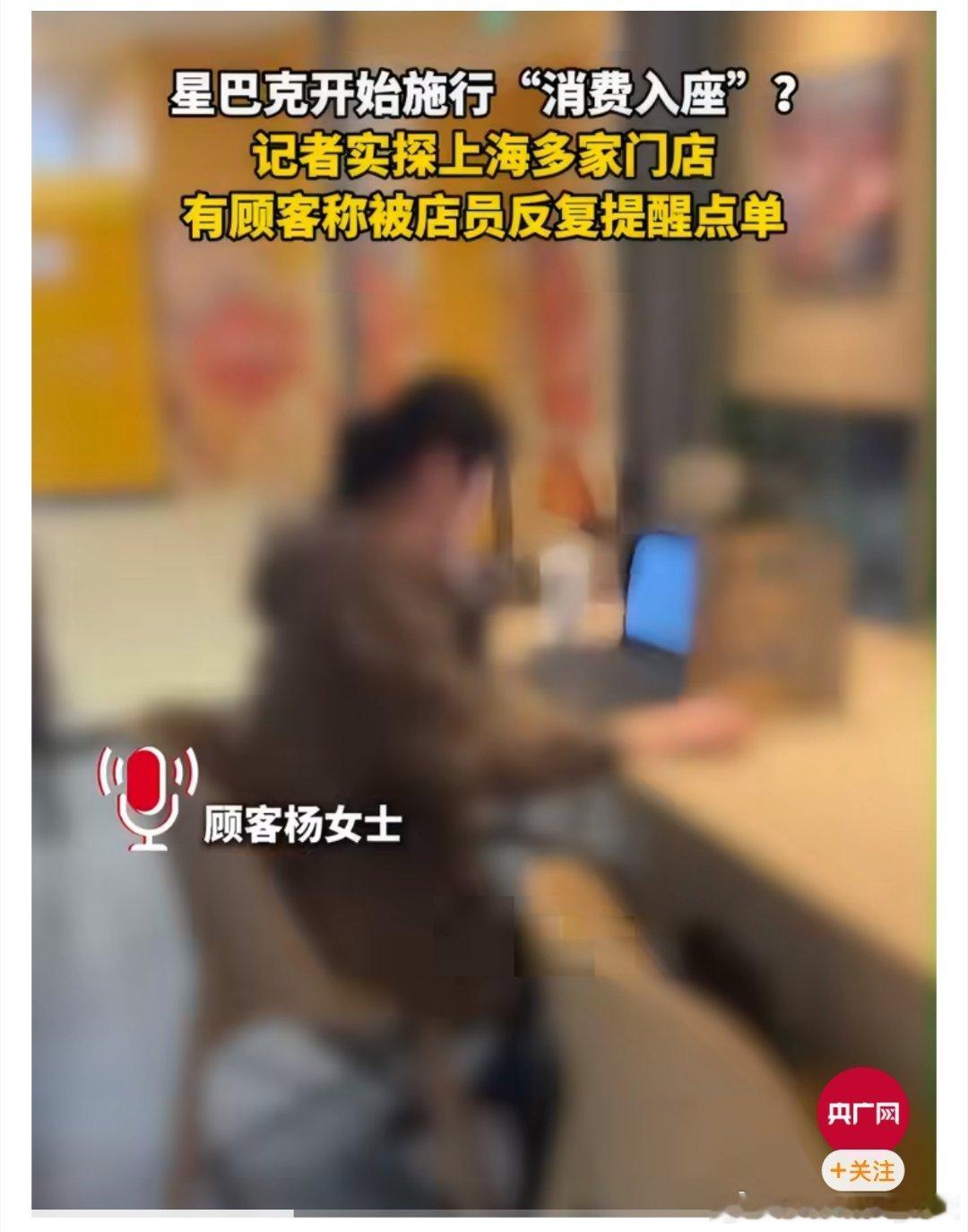 在星巴克开会不点单，被反复提醒，这件事的确不妥。因为没有做到直接驱赶！ ​​​