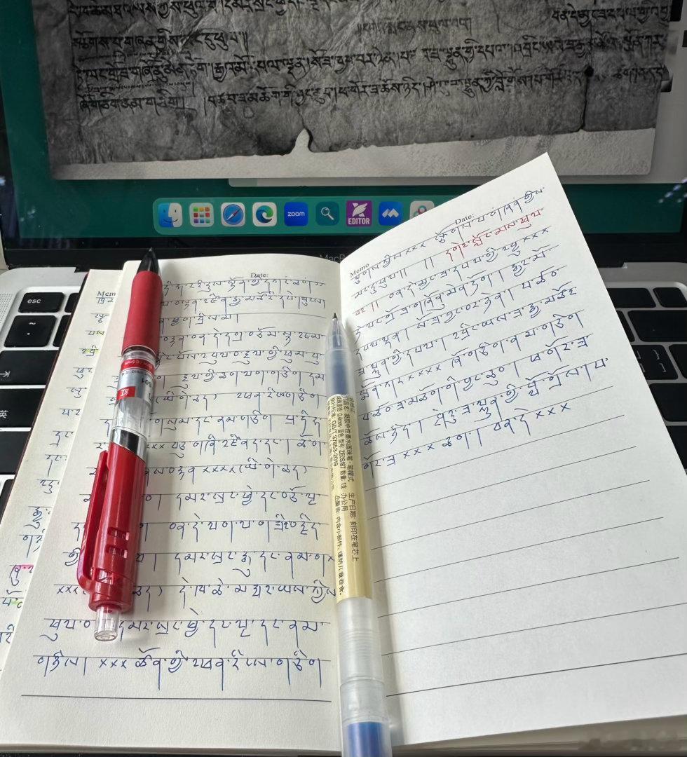 ཉིན་འདི་ཚོར་ཞོགས་པ་ནས། ༼པྲ་ཏི་ཧ་རའི་དུས་