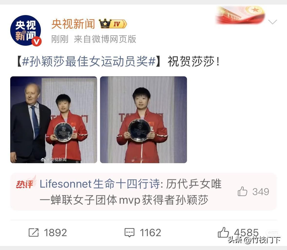 绝境看孙颖莎！
这句话一点没错！
24年釜山世乒赛团体赛，
莎莎两个3:0对手把