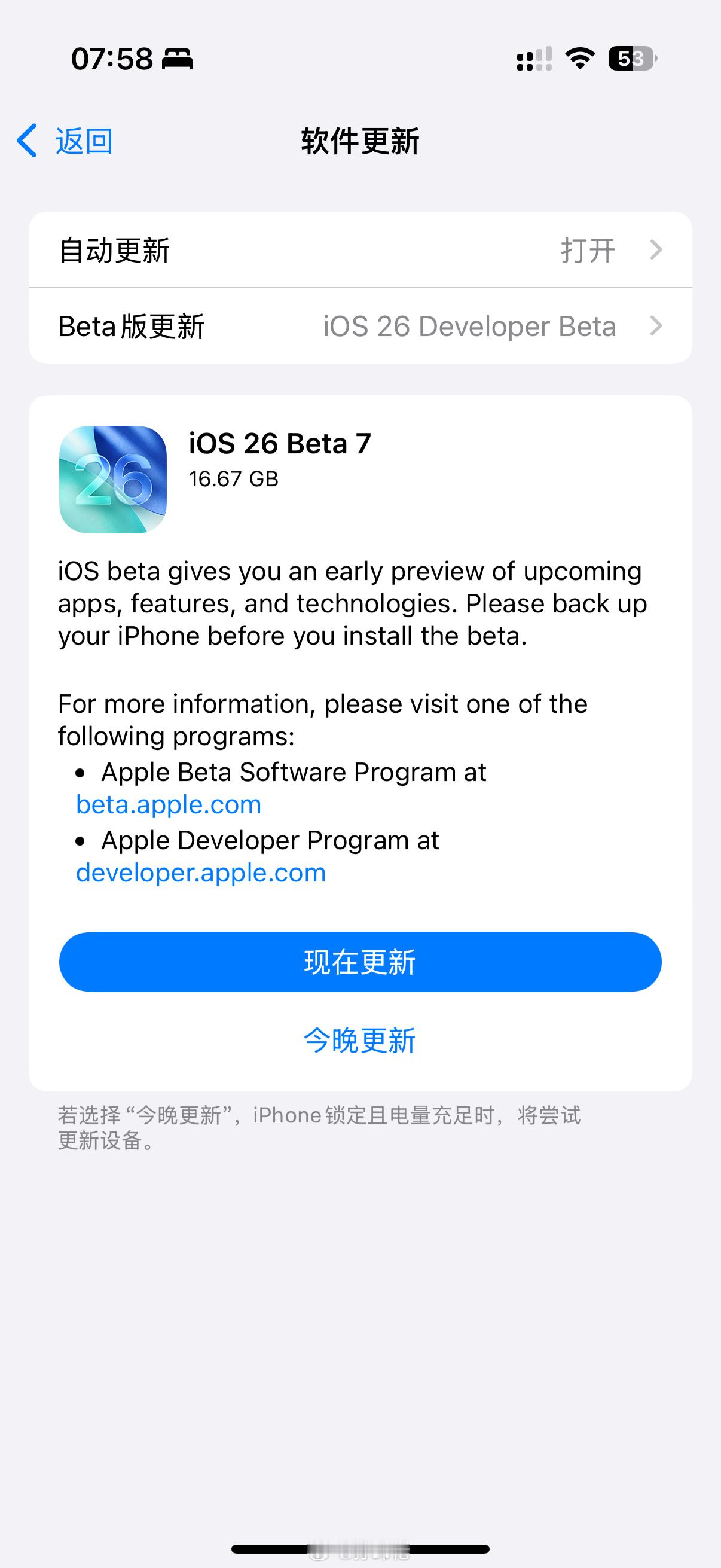 iOS26 Beta 7来了 正式版越来越近新增新版本特性介绍  ​​​