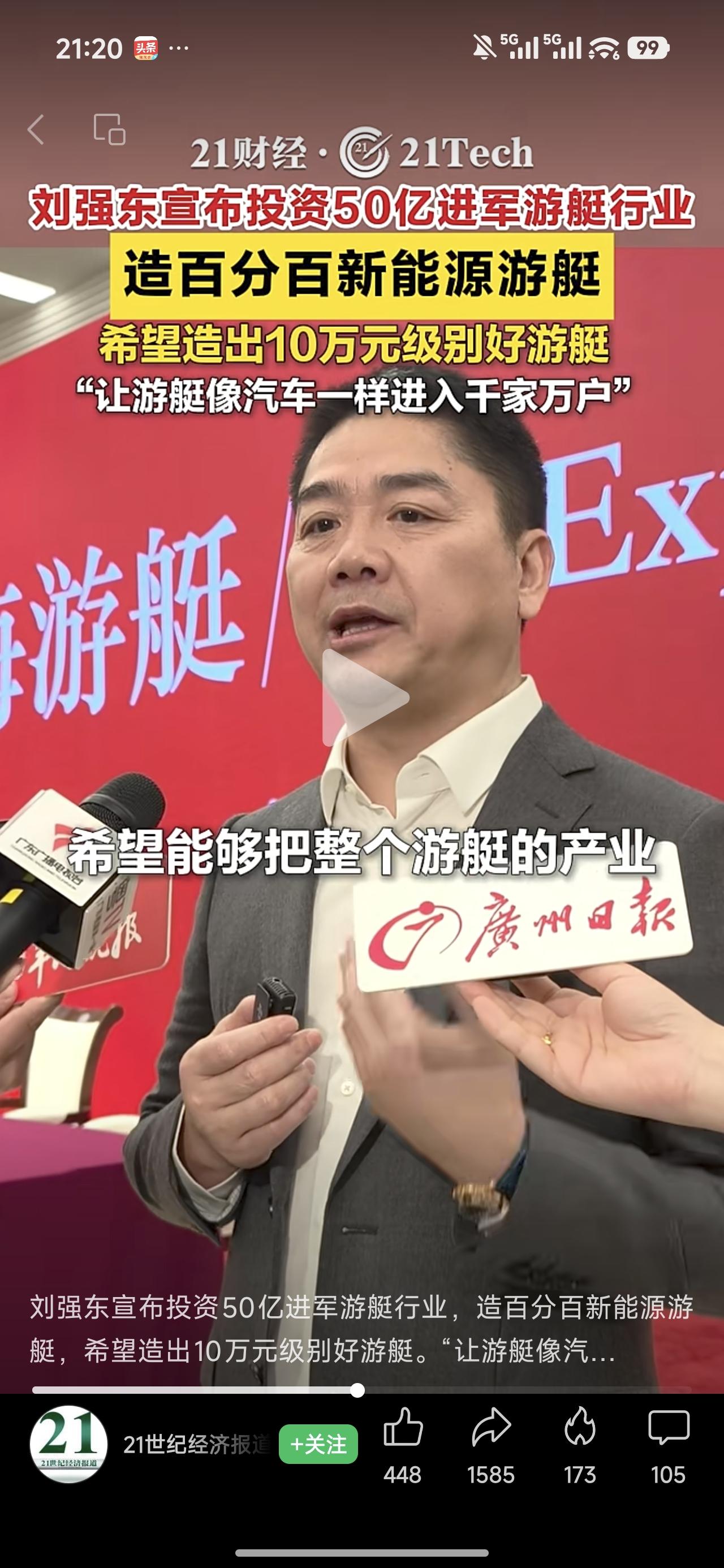 东哥这摊子铺得是不是太大了点？前面进入的行业都还没消化呢。