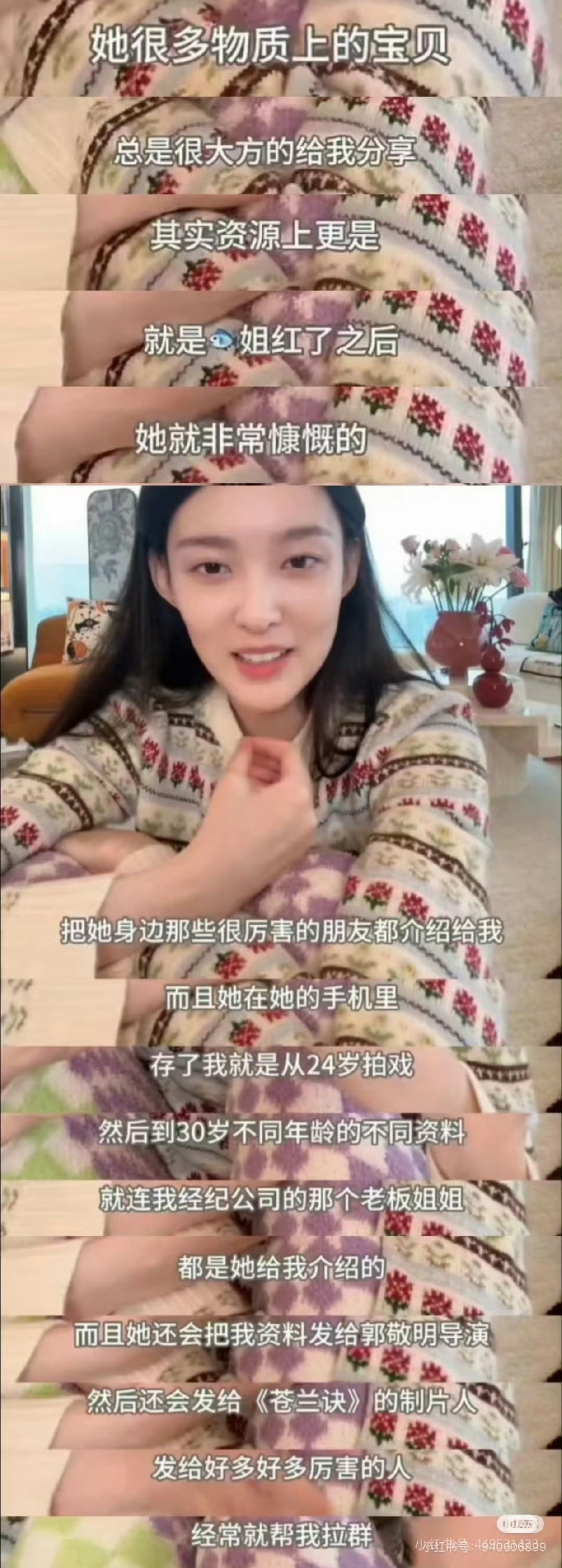 虞书欣对朋友一直都很真诚，她本身就是一个很好很好的人。洪潇为虞书欣发声