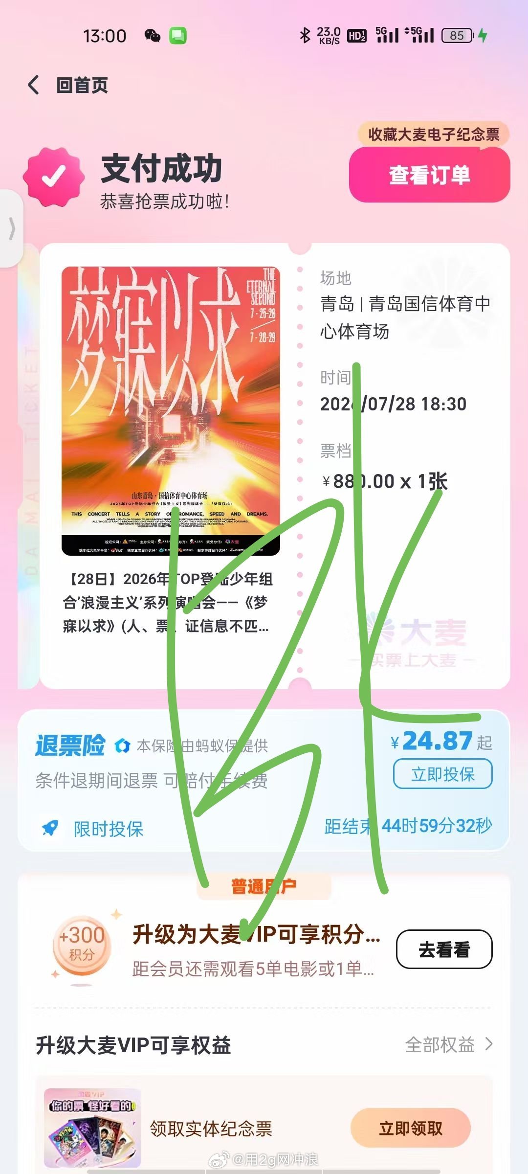 泽禹见面