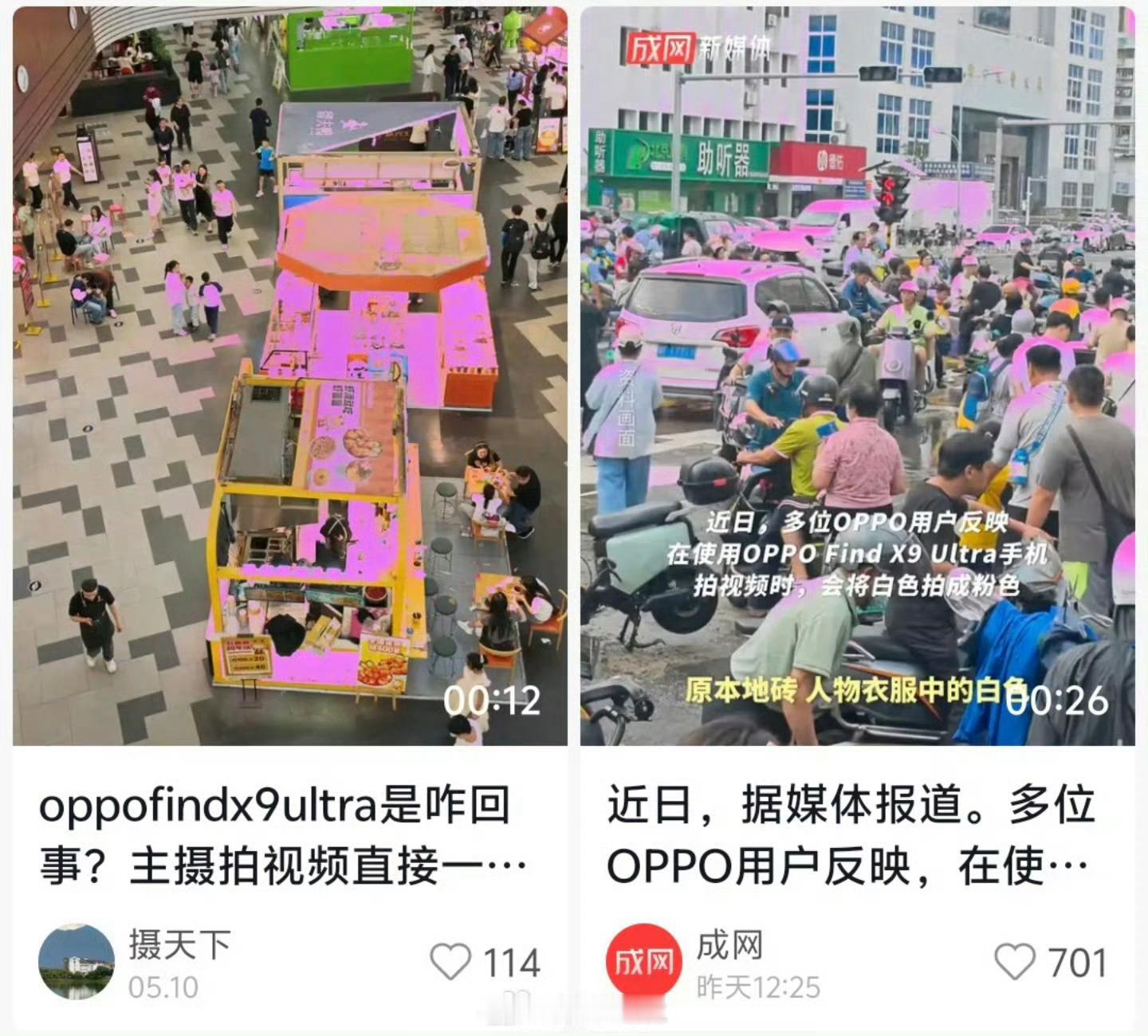 OPPO客服回应手机拍照画面变粉色 这是要把O厂往死里锤么，搞完文案又开始搞系统