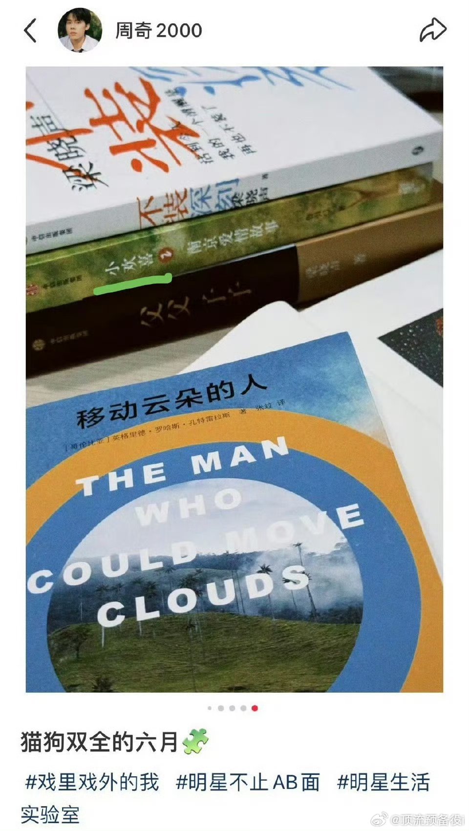 周奇晒图在看《小欢喜2》，是！要！有！动！静！了！吗！ ​​​