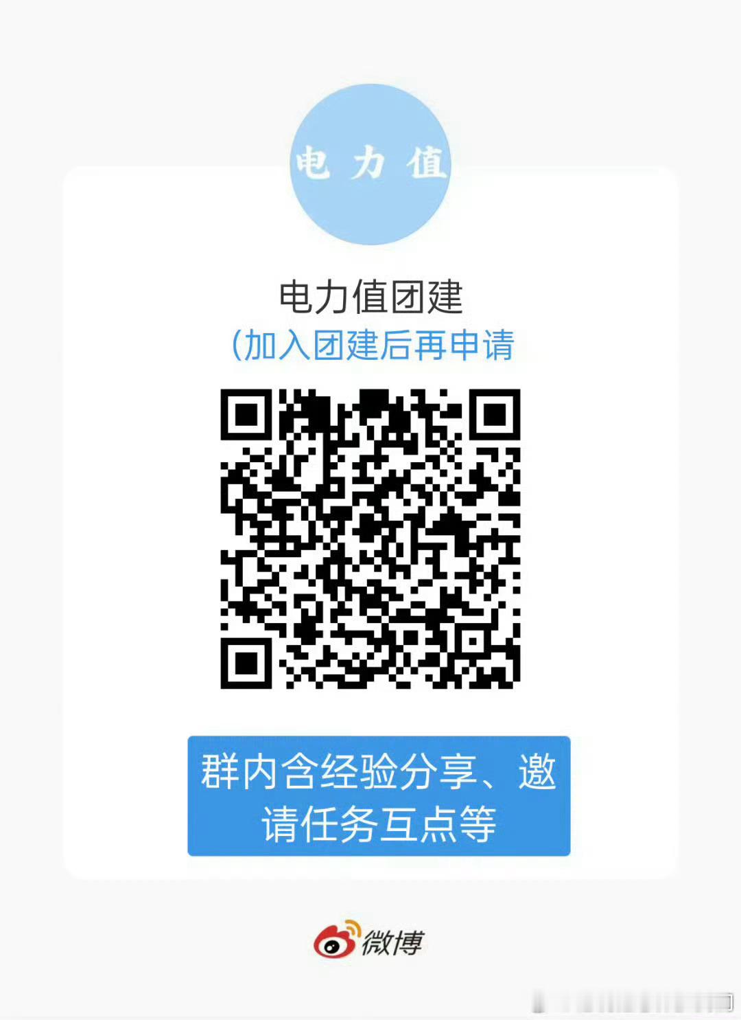 小螃蟹新歌每日打卡 第七轮电力值团建开始啦~前6轮团建累计共6355.5w电力值