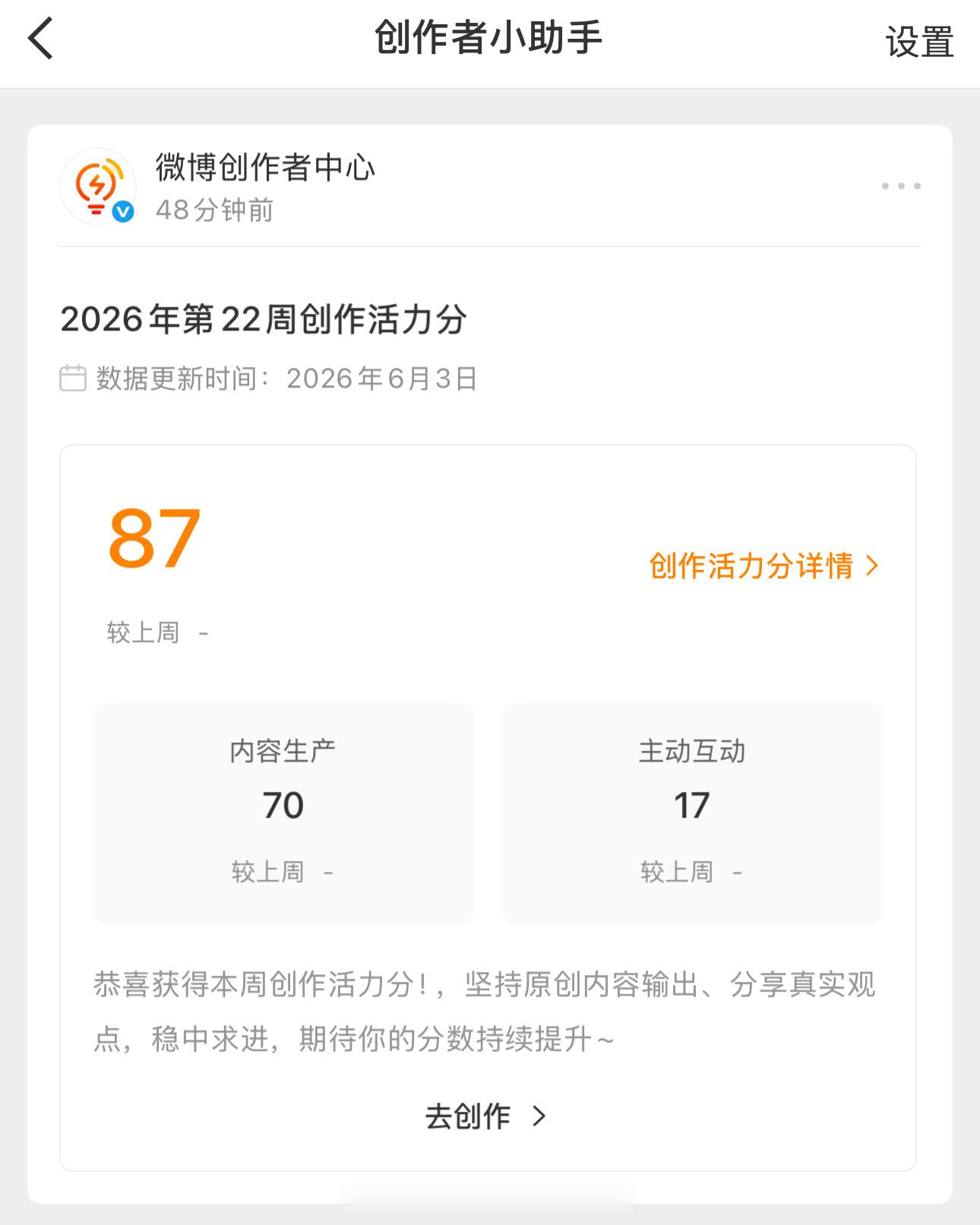 诶？我有这个分了竟然、之前好像一直没有来着