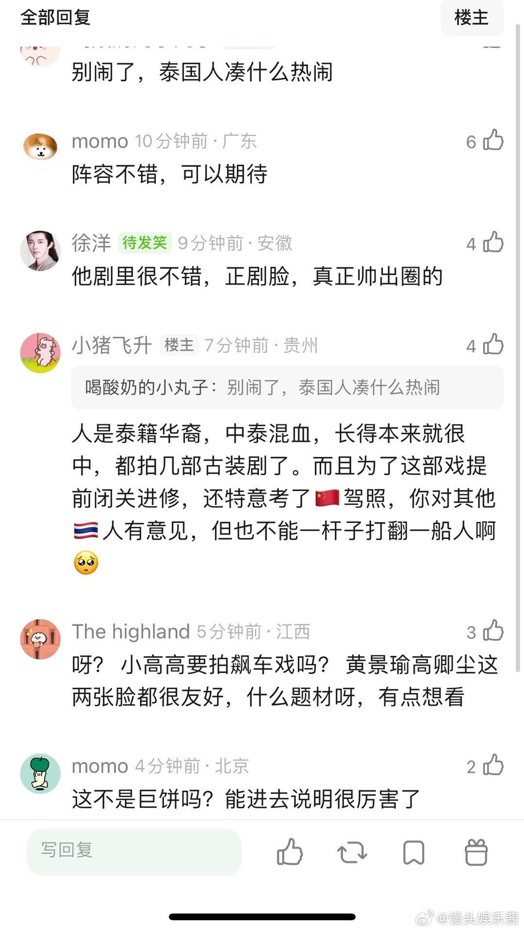 赢风🍉黄景瑜、万鹏、梁洁、高卿尘这阵容期待吗 ​​​