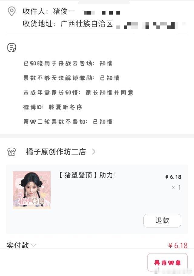 2026.7.4 来战猪塑云包场×1 鞠婧祎阿黛 鞠婧祎来战  专栏 · 小忱专