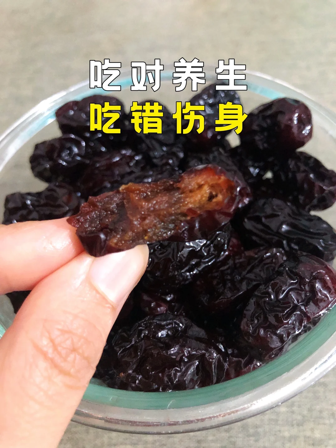 大部分人都吃错了！红枣少吃！越吃痰湿越多！