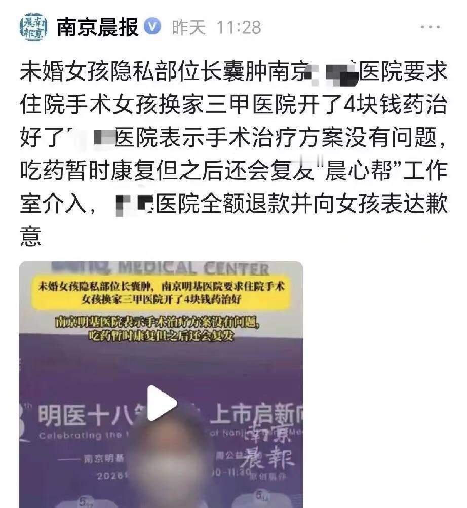 江苏南京，25岁女生私处突然肿痛，红着脸去医院，医生看完直摇头，让女生马上住院做