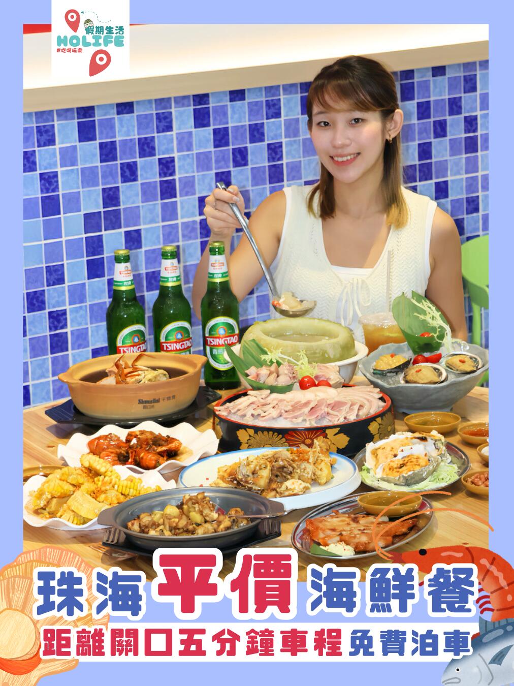 珠海食「平」海鲜选这家🦞