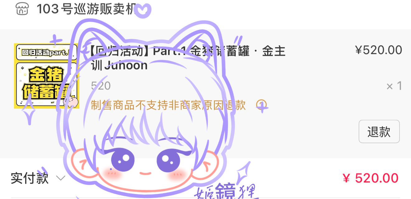 金主训  支持猪猪，希望回归part 多多