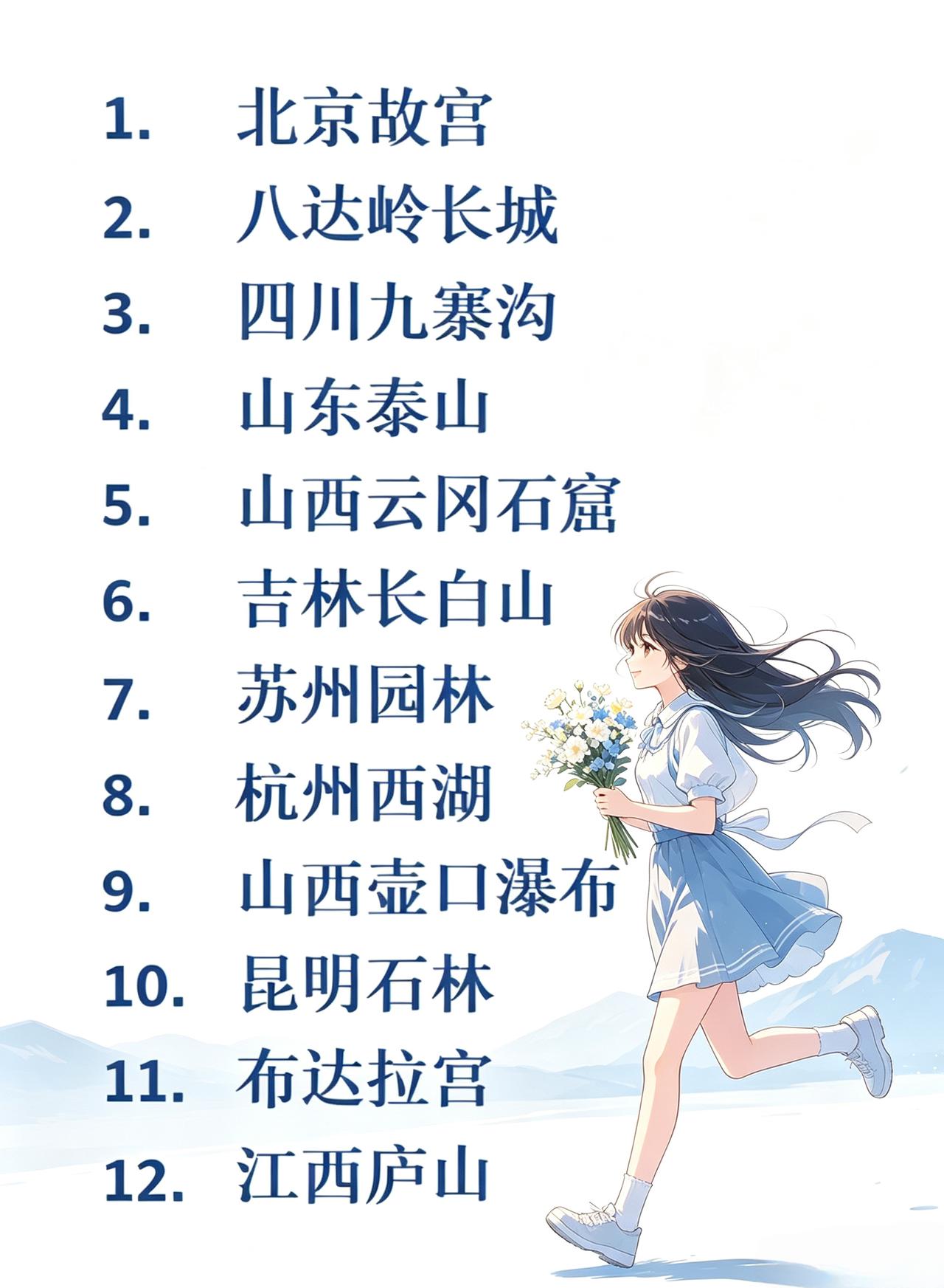 如果你不知道去什么景点，或者怕被坑，那认准 5A 准没错，特别是发达地区的 5A