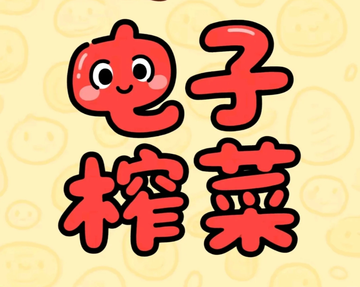 当你吃外卖必须找到电子榨菜 有一说一，我都是临时找，一般都在B站上刷刷，长视频更