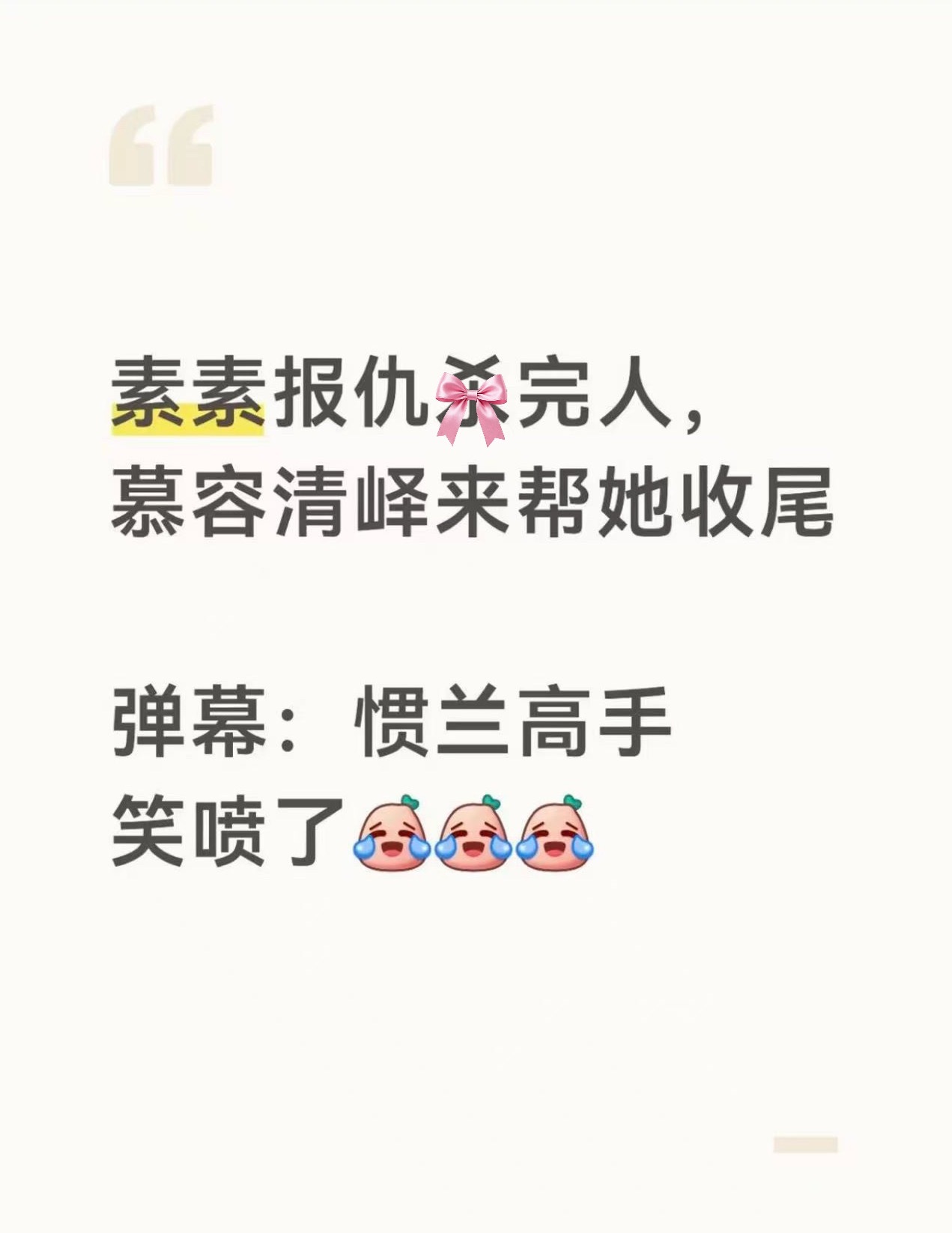 慕容清峄回李家被爹揍，网友：逐玉里谁也打不过、秒火里谁也打不过还有👇“惯兰高手