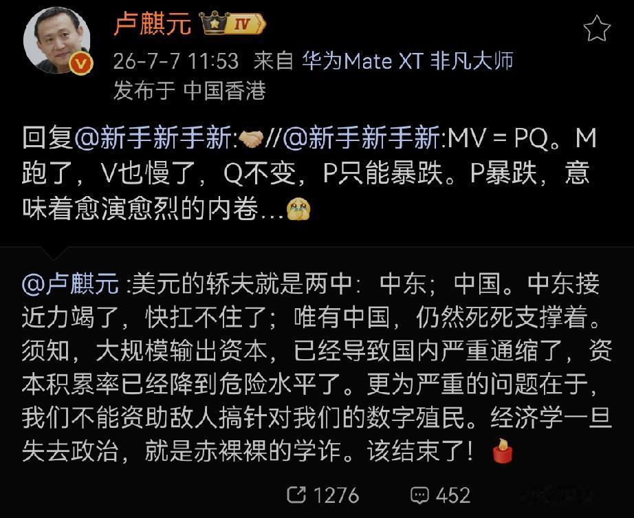 MV＝PQ。M跑了，V也慢了，Q不变，P只能暴跌。P暴跌，意味着愈演愈烈的内卷…