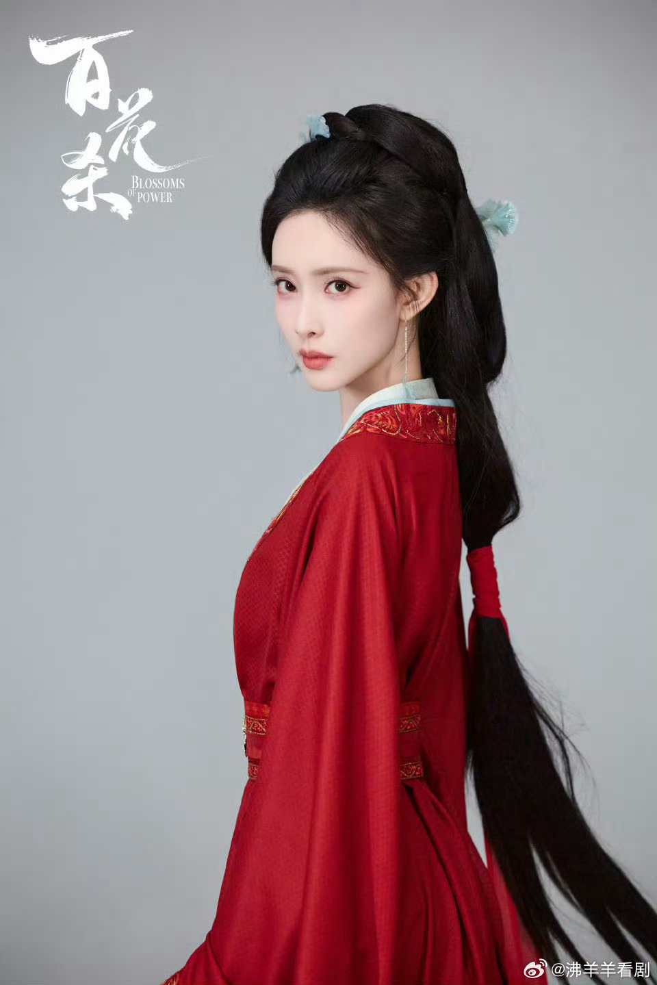 孟子义又一部大女主剧事业越来越好，好事啊，开心 ​​​
