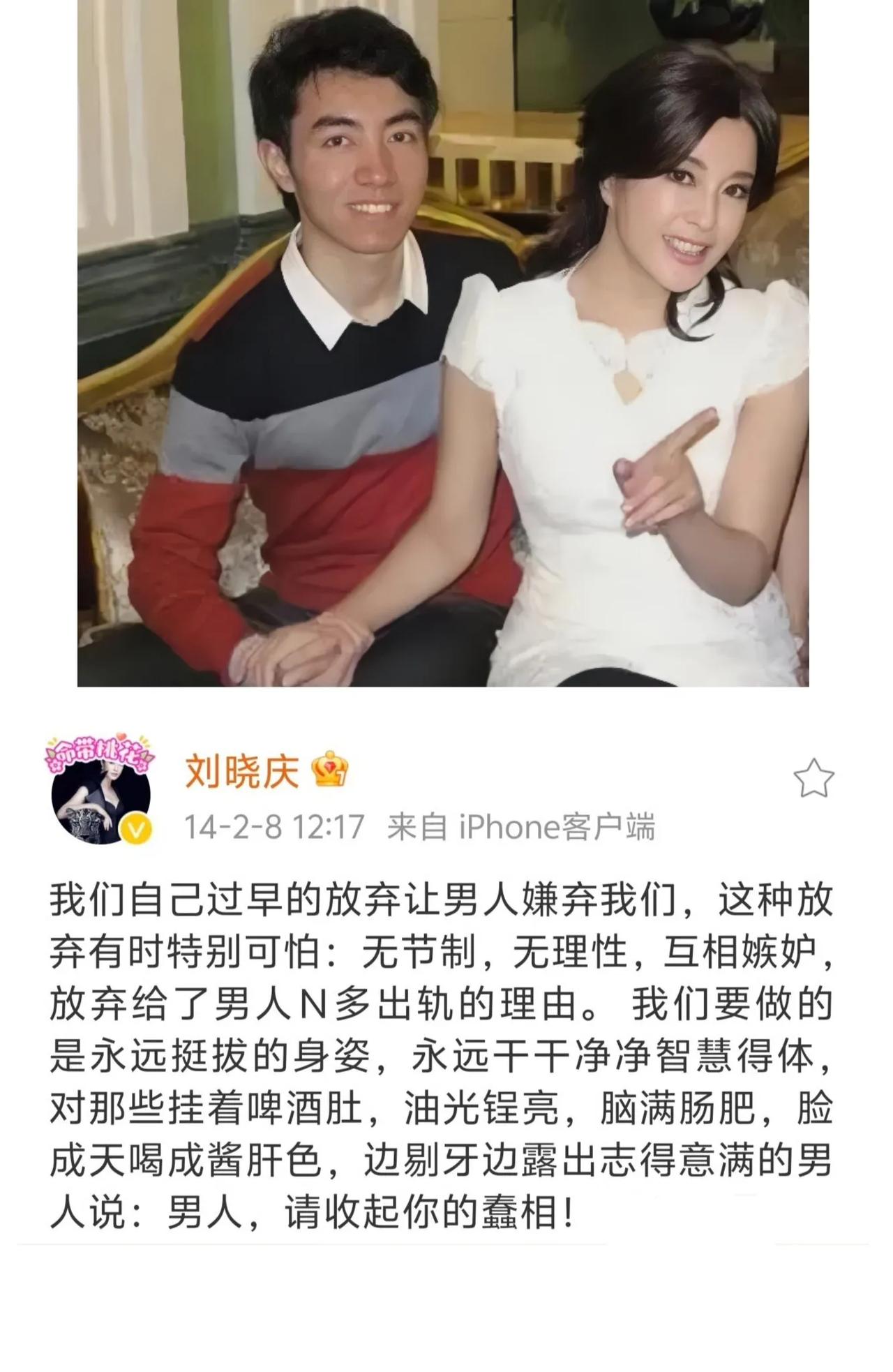 刘晓庆十年前的超前言论再度被提起
时代终于赶上了咱庆奶的思想

女王中的女王，独