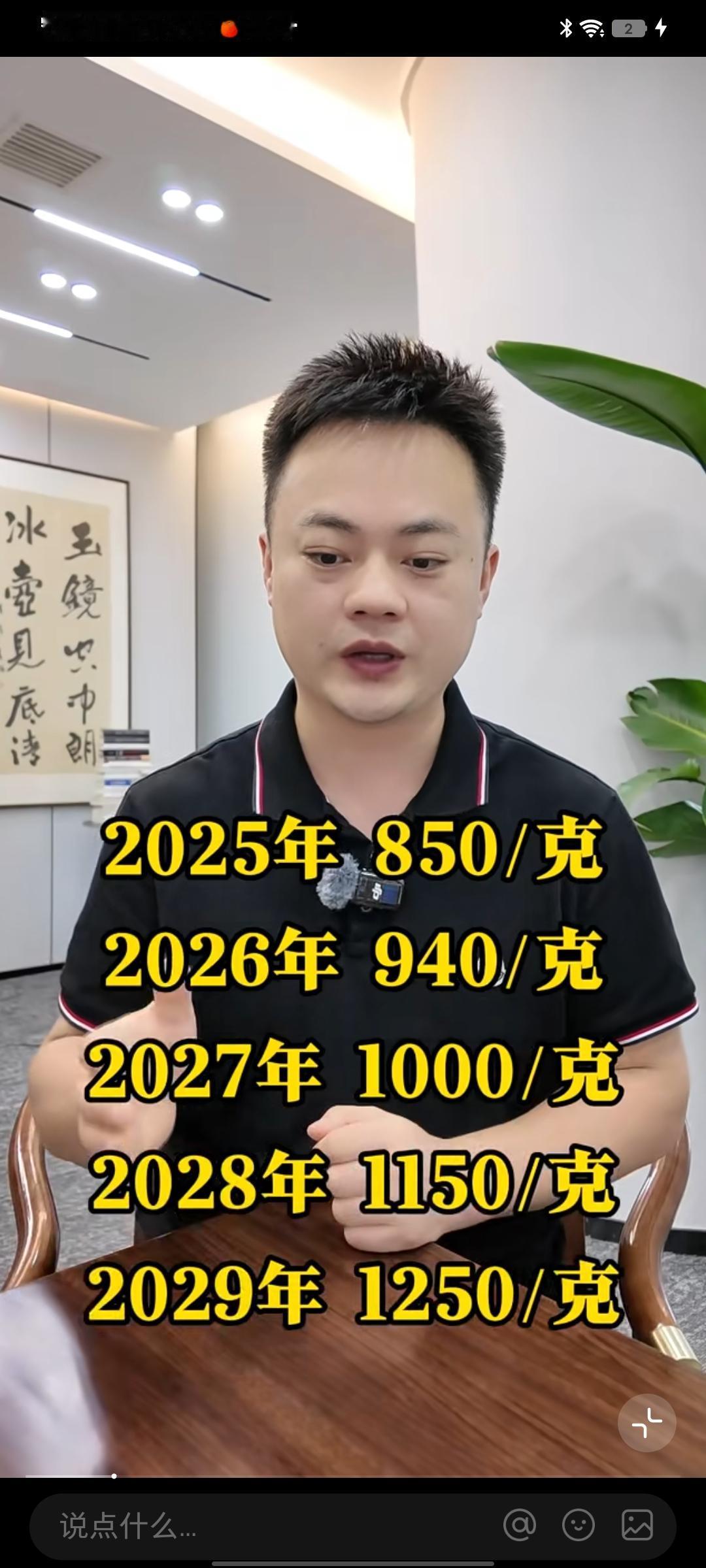 黄金价格受多种因素影响，未来涨幅难以精准预测。从当前形势来看，高盛等机构比较乐观