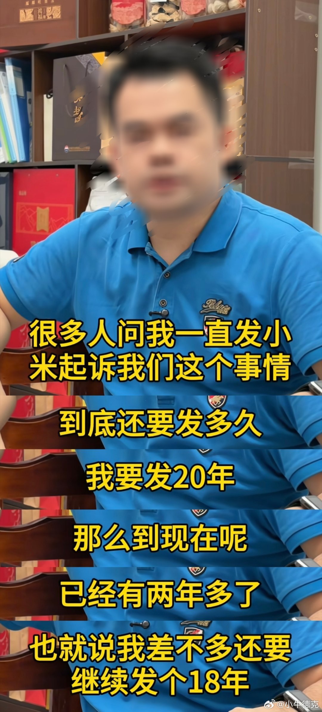 从未见过被法院判决侵权生效后，还能在网络上如此厚颜无耻之人！小米诉尊阁照明一审判