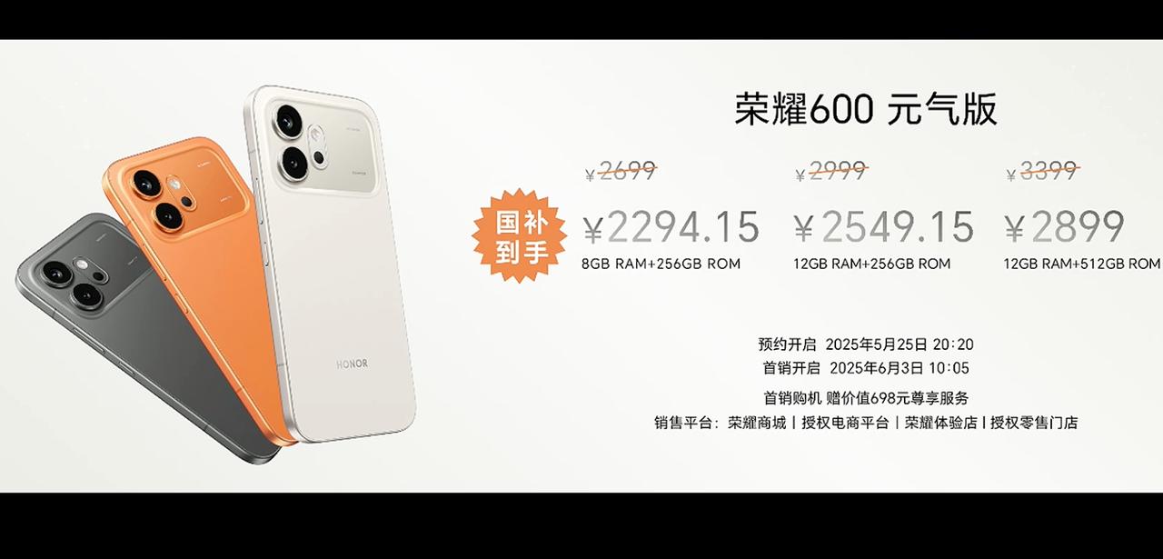 荣耀600元气版：
骁龙7 Gen 4 处理器
7000mAh青海湖电池+80W