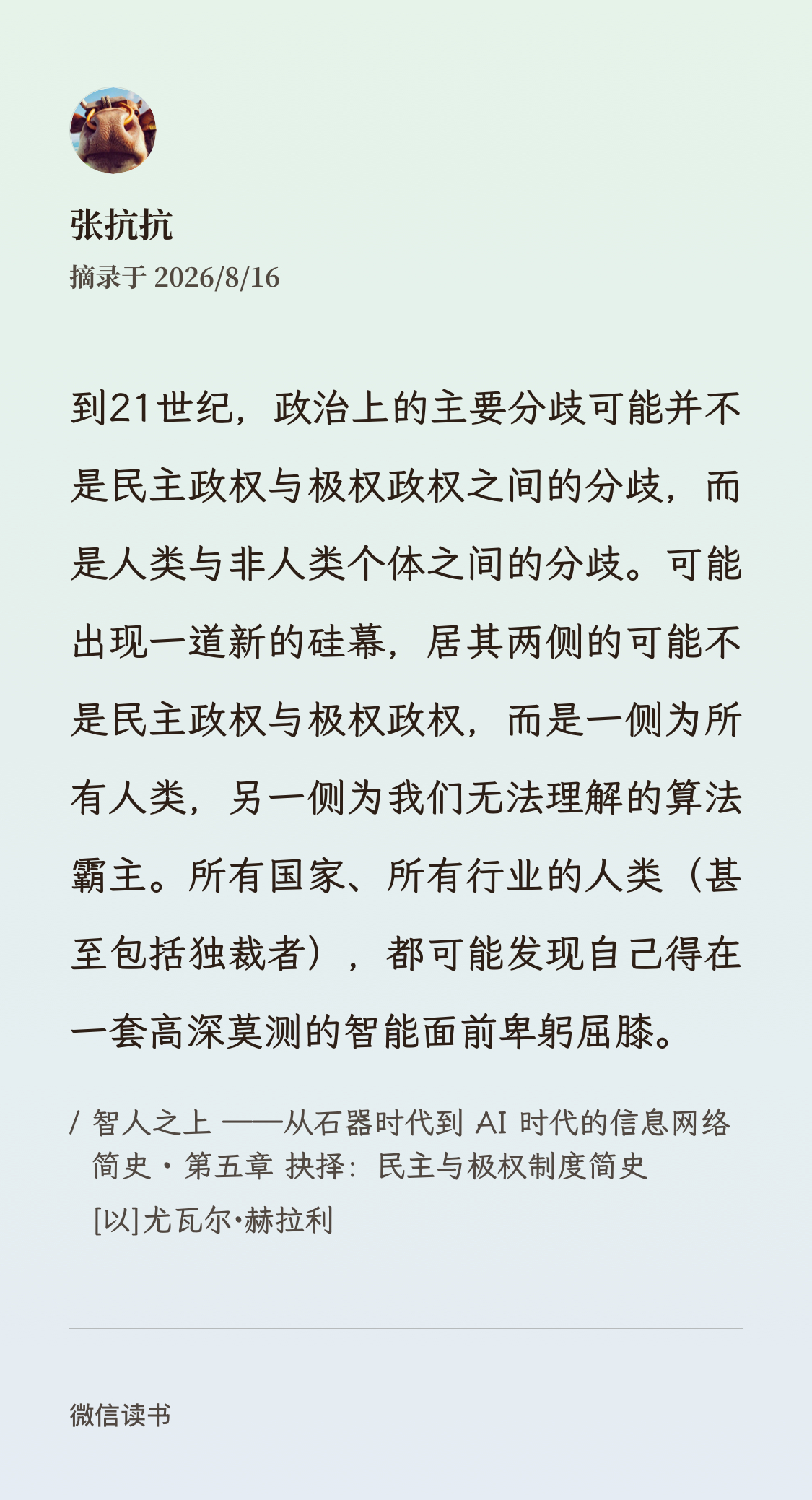 硅幕？ 这个词有点牛！ 