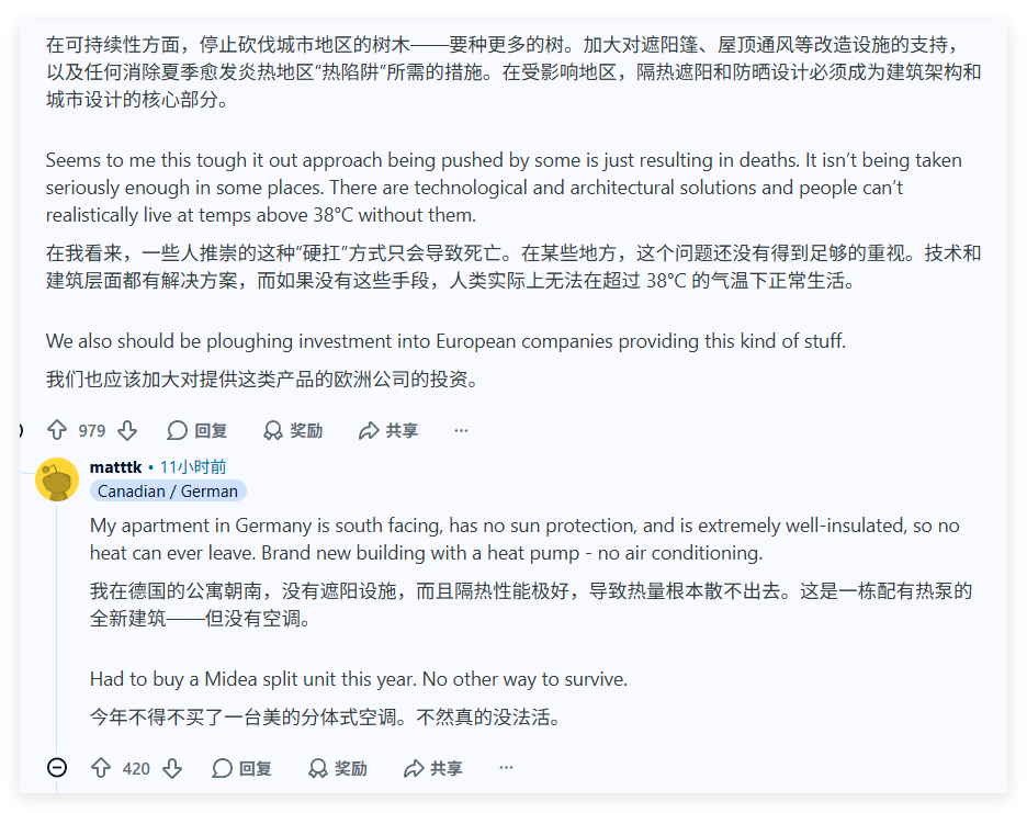 我记得当年有人跟我说欧洲是地中海气候，不需要空调。 