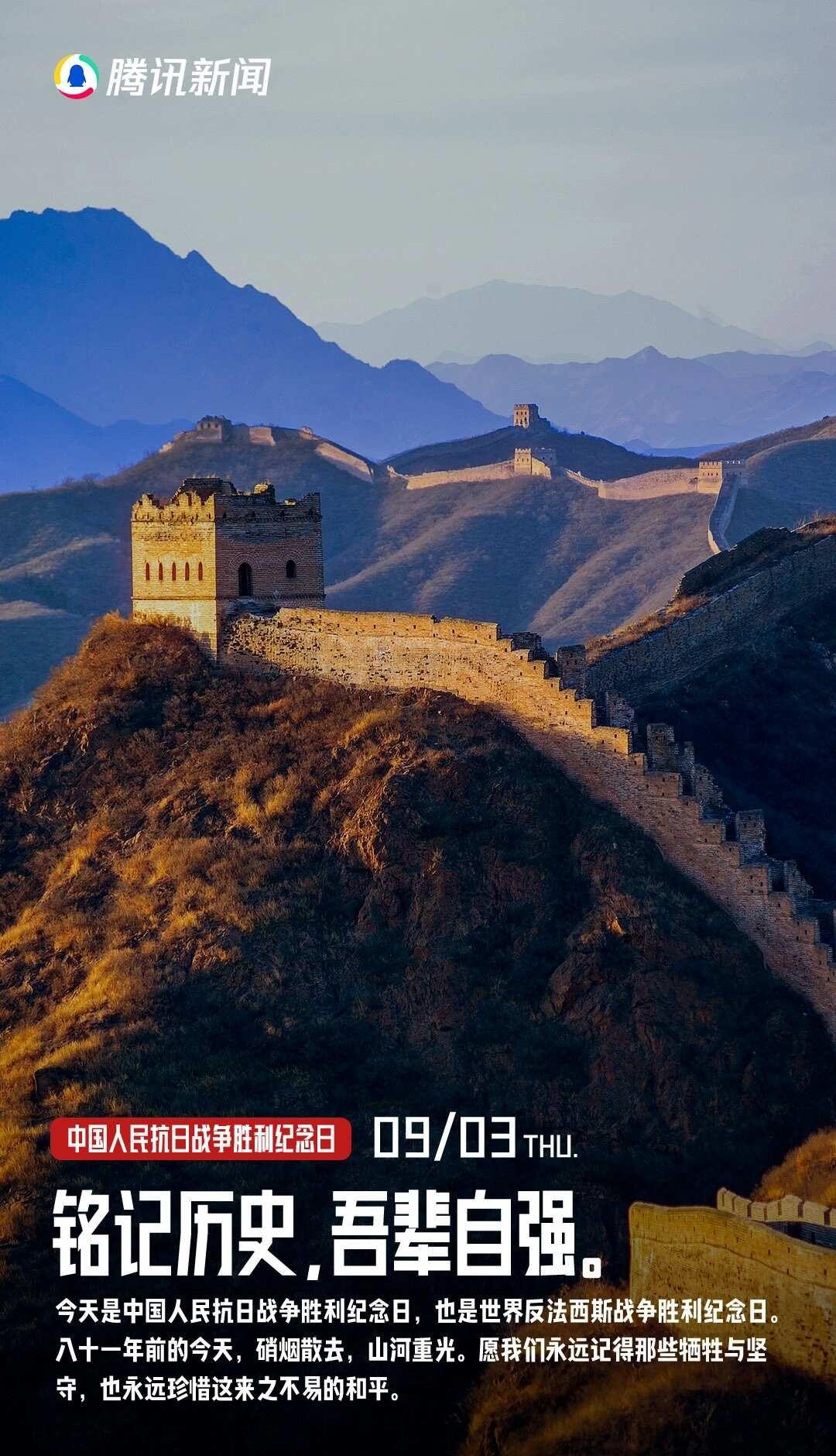 勿忘历史