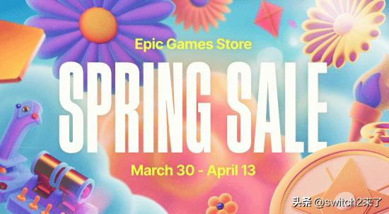 在Steam春季特惠落幕之后，Epic Games Store正式启动2026春
