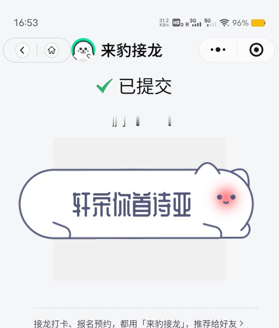 呦呼～大家不要忘记馒头 